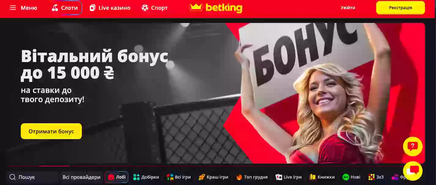 Betking казино - беткінг