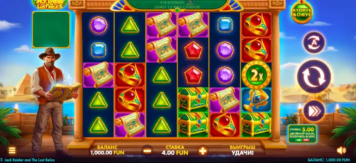 Jack Rider and the Lost Relics