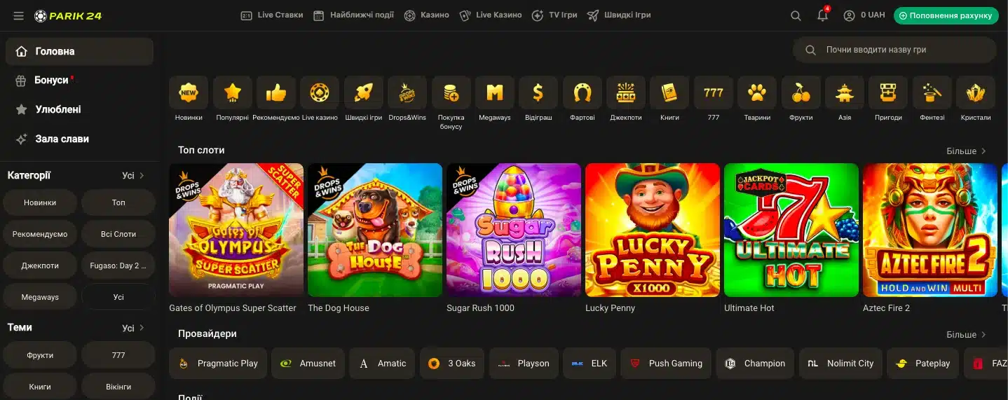 ігри parik24